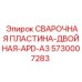 Изображение СВАРОЧНОЙ ПЛАСТИНЫ-ДВОЙНОЙ Epiroc 5730007283 - элемент крепления бурового оборудования