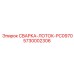 Фото лотка PC0970 Epiroc 5730002306