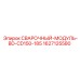 Модуль сварки 1627125580 для буровых станков Epiroc CD150-185