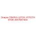 Оригинальная сварка штока уплотнения 2657667404 Epiroc