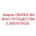 Компонент точного позиционирования 2657679128 для буровых станков