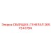 Профессиональный сварочный генератор Epiroc 2657243784