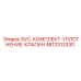 4812313330 SVC-КОМПЛЕКТ-УПЛОТНЕНИЕ-КЛАПАН Epiroc
