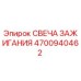 Фотография свечи зажигания Epiroc 4700940462