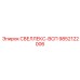 9852122006 СВЕЛЛЕКС-ВСП Epiroc