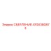 4700380876 СВЕРЛЕНИЕ Epiroc