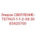 3083420700 СВЕРЛЕНИЕ-ТЕГРАЛ-1-1-2-X9 Epiroc