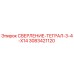 3083421120 СВЕРЛЕНИЕ-ТЕГРАЛ-3-4-X14 Epiroc