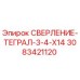 3083421120 СВЕРЛЕНИЕ-ТЕГРАЛ-3-4-X14 Epiroc
