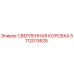 Оригинальная сверленная коробка Epiroc 5112013625 для буровых установок