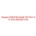 3083421130 СВЕРЛЕННЫЙ ТЕГРАЛ-3-4-X20 Epiroc