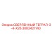 3083421140 СВЕРЛЕННЫЙ ТЕГРАЛ-3-4-X26 Epiroc