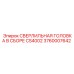 Комплектная сверлильная головка CS4002 3760007642 для оборудования Epiroc