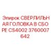 Комплектная сверлильная головка CS4002 3760007642 для оборудования Epiroc