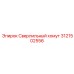 Механизм фиксации бурового инструмента 3121502556 Epiroc
