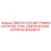 Буровое сверло COP M6 с выпуклой головкой и сферическими штифтами Epiroc артикул 90029012