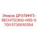 Специальное сверло для буровых установок Epiroc 5730010354