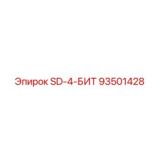 93501428 SD-4-БИТ Epiroc