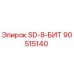 90515140 SD-8-БИТ Epiroc