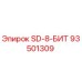 93501309 SD-8-БИТ Epiroc