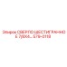 579-0118 СВЕРЛО ШЕСТИГРАННОЕ 7/8X4 Epiroc