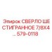 579-0118 СВЕРЛО ШЕСТИГРАННОЕ 7/8X4 Epiroc