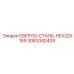 3083342409 СВЕРЛО-СТАЛЬ-HEX22X159 Epiroc