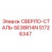 51726347 СВЕРЛО-СТАЛЬ-SE38R14N Epiroc