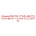 Сверло для сталей X43-64 721211715 производителя Epiroc
