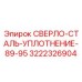 3222326904 СВЕРЛО-СТАЛЬ-УПЛОТНЕНИЕ-89-95 Epiroc