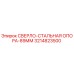 3214823500 СВЕРЛО-СТАЛЬНАЯ ОПОРА-89ММ Epiroc