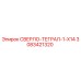 3083421320 СВЕРЛО-ТЕГРАЛ-1-X14 Epiroc