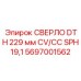 Оригинальное сверло для ударного бурения 5697001562 диаметром 229 мм