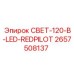 2657508137 СВЕТ-120-В-LED-REDPILOT Epiroc