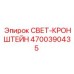 4700390435 СВЕТ-КРОНШТЕЙН | Epiroc