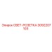 3092207103 СВЕТ-РОЗЕТКА Epiroc