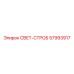 57993917 СВЕТ-СТРОБ Epiroc