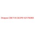 52179066 СВЕТ В СБОРЕ Epiroc