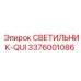Фото светильника-QUI Epiroc артикул 3376001086, используемого в буровых операциях