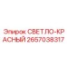 Красный сигнальный индикатор для буровых установок Epiroc артикул 2657038317