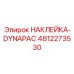 4812273530 НАКЛЕЙКА-DYNAPAC Epiroc