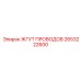 2653222600 ЖГУТ ПРОВОДОВ Epiroc
