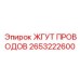 2653222600 ЖГУТ ПРОВОДОВ Epiroc