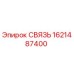 1621487400 СВЯЗЬ Epiroc
