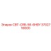 Оригинальный блок СВТ-CRB-56-6HBY арт.3702716600 производитель Epiroc