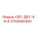 Фото компонента СВТ-ДБТ-46-8 3702692400 производителя Epiroc