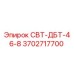 Фото запасной части СВТ-ДБТ-46-8 от производителя Epiroc