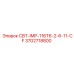 Импеллер СВТ-IMP-116T6-2-6-11-CF для буровых установок