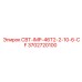 Запасная часть СВТ-IMP-46T2-2-10-6-CF от Epiroc, номер 3702720100, для ударного бурения