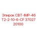 Запасная часть СВТ-IMP-46T2-2-10-6-CF от Epiroc, номер 3702720100, для ударного бурения